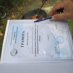 Грамота