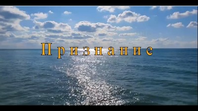 Embedded thumbnail for Горыныч  &amp;quot;Признание&amp;quot;